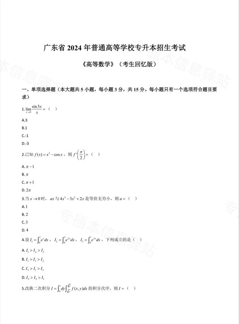 会计专业升本需要考哪些科目