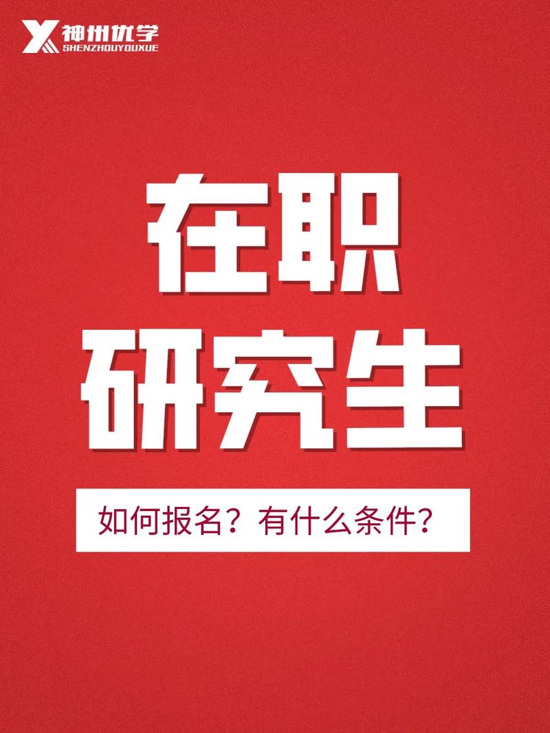 在职研究生的证书,国家承认吗?(含证书示例)