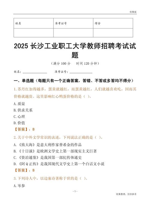 教师招聘考试题库(教育法律法规) 教师招聘考试题库(教育法律法规)