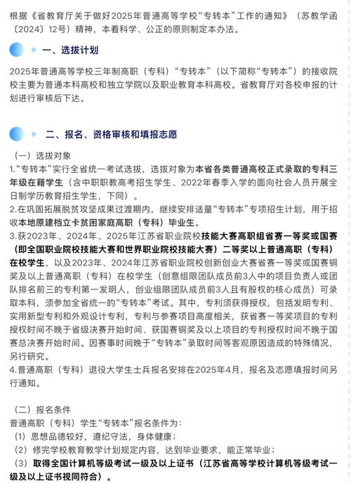 2024江苏专转本成绩什么时候出?附历年录取率! 2024江苏专转本成绩什么时候出?附历年录取率!
