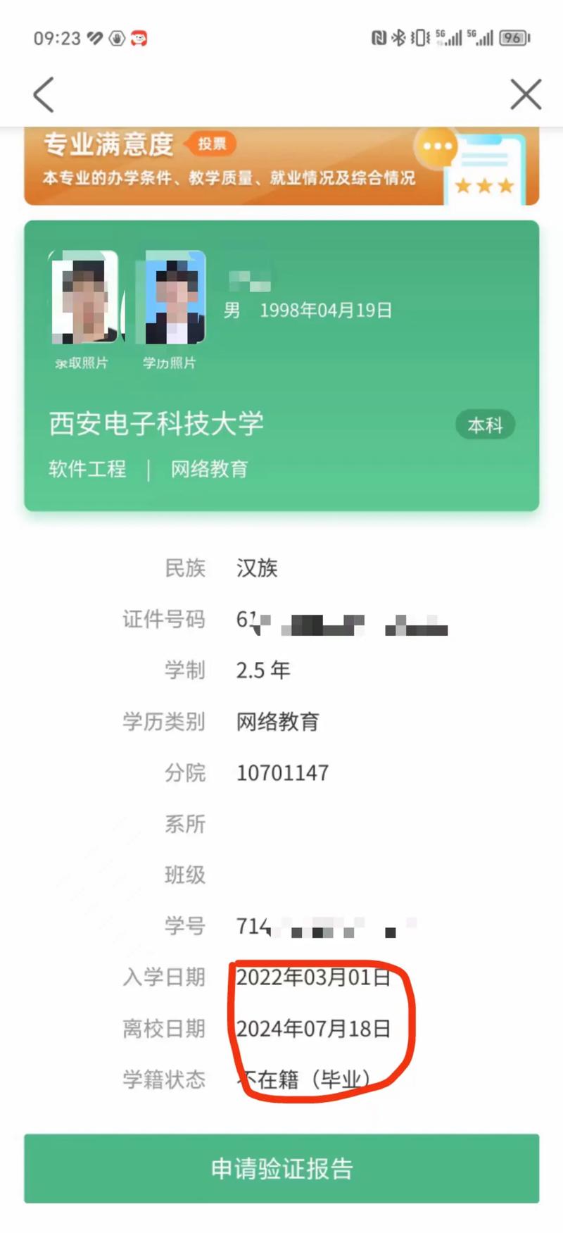 网络教育本科能不能考研?! 网络教育本科能不能考研?!