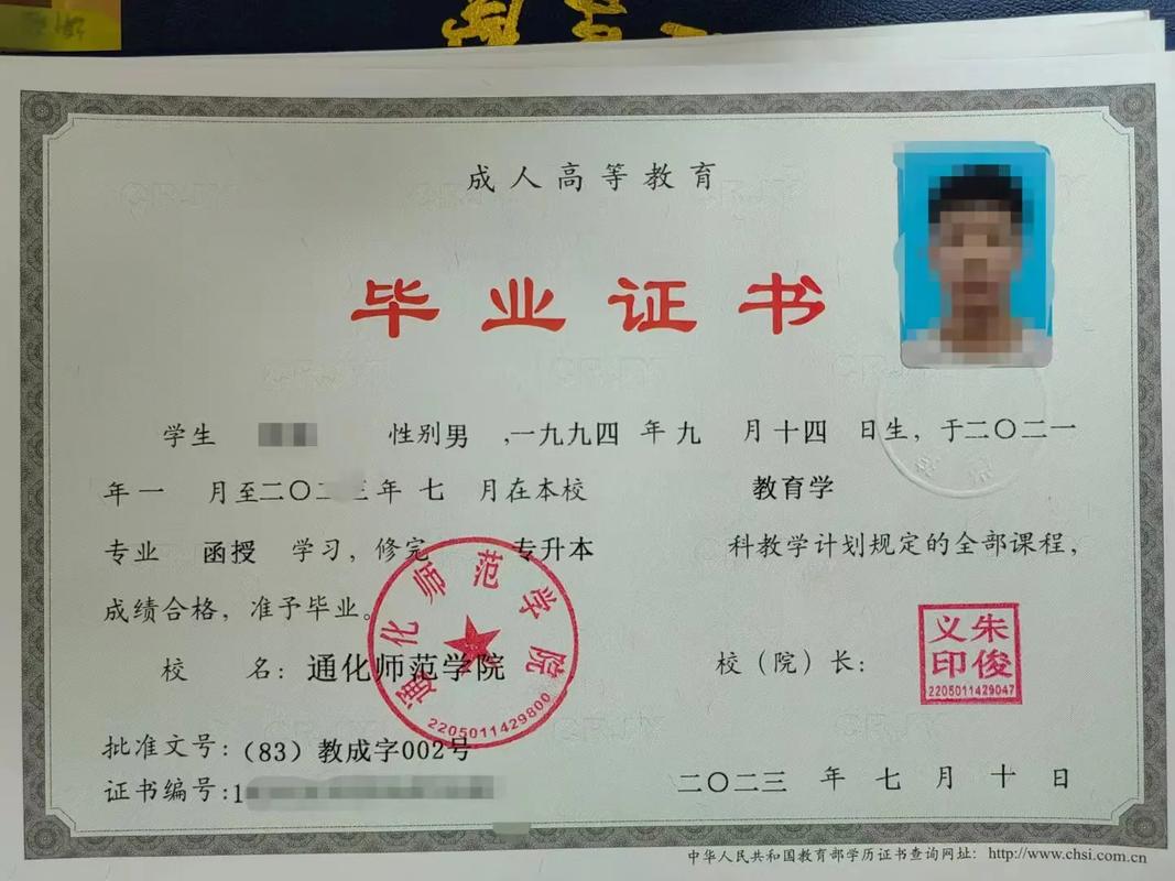 成人自考有学位证吗 成人自考有学位证吗