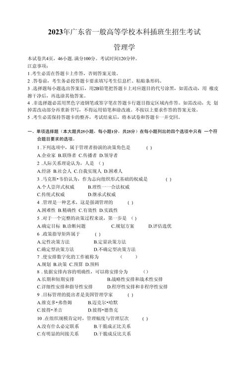 2024年广东专插本考试时间具体是多少 2024年广东专插本考试时间具体是多少