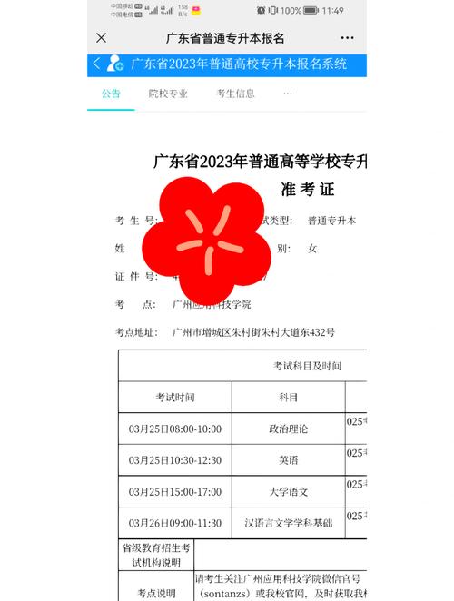 广东专插本要高中档案吗 广东专插本要高中档案吗