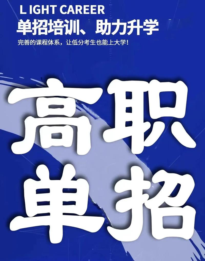 高职单招是什么意思,和普通高考有什么区别? 高职单招是什么意思,和普通高考有什么区别?