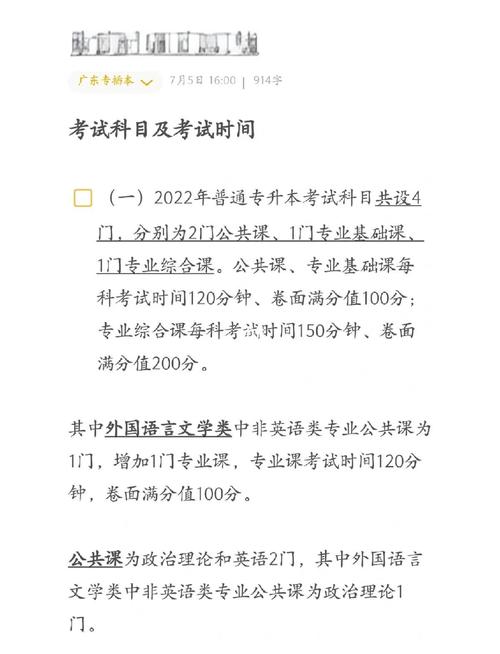 2026年插本考试时间是多少 2026年插本考试时间是多少
