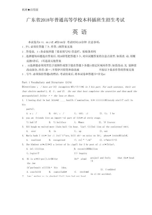 专插本考试总分是多少 专插本考试总分是多少