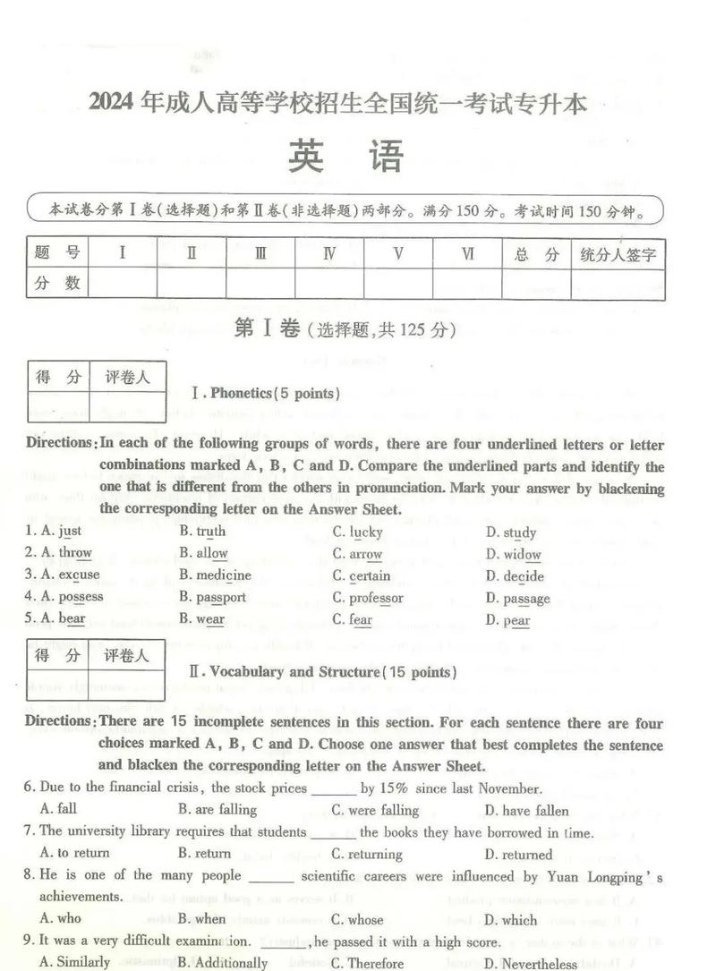 成考入学考试到低有多难? 成考入学考试到低有多难?